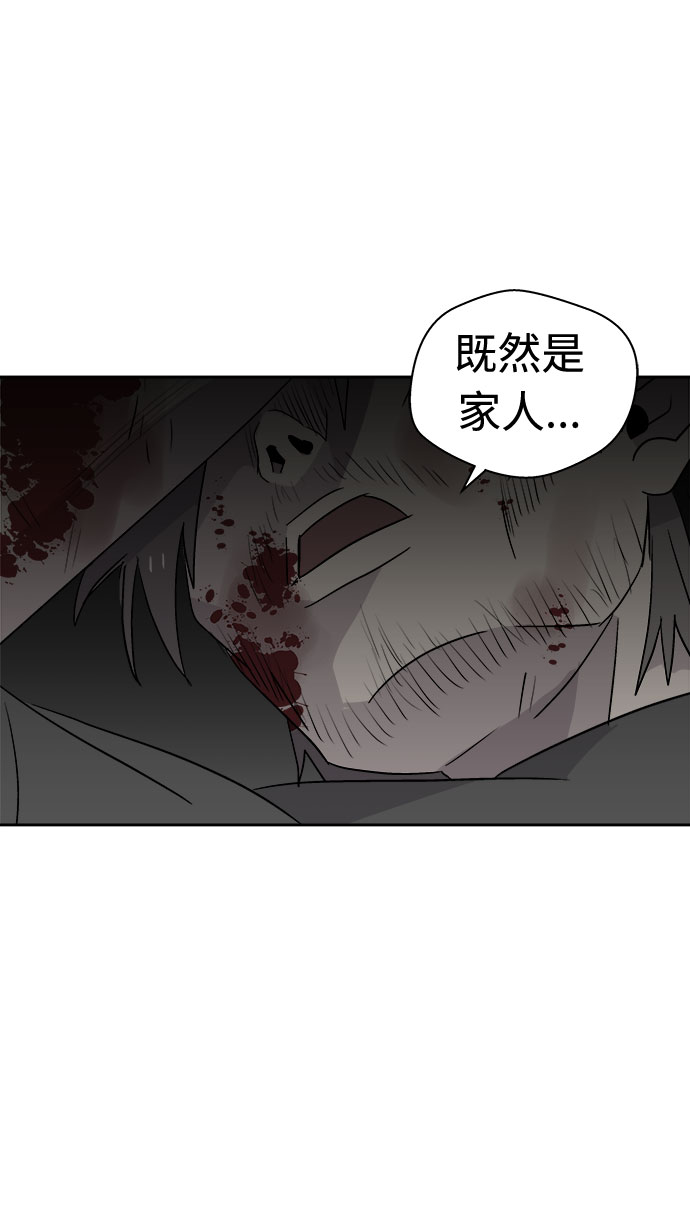 [第67话] 暴风（4）2