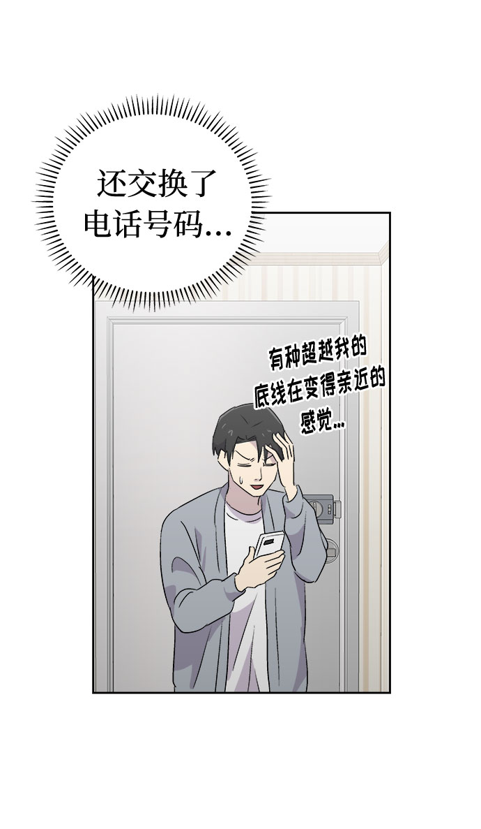 [第50话] 好人们（2）4