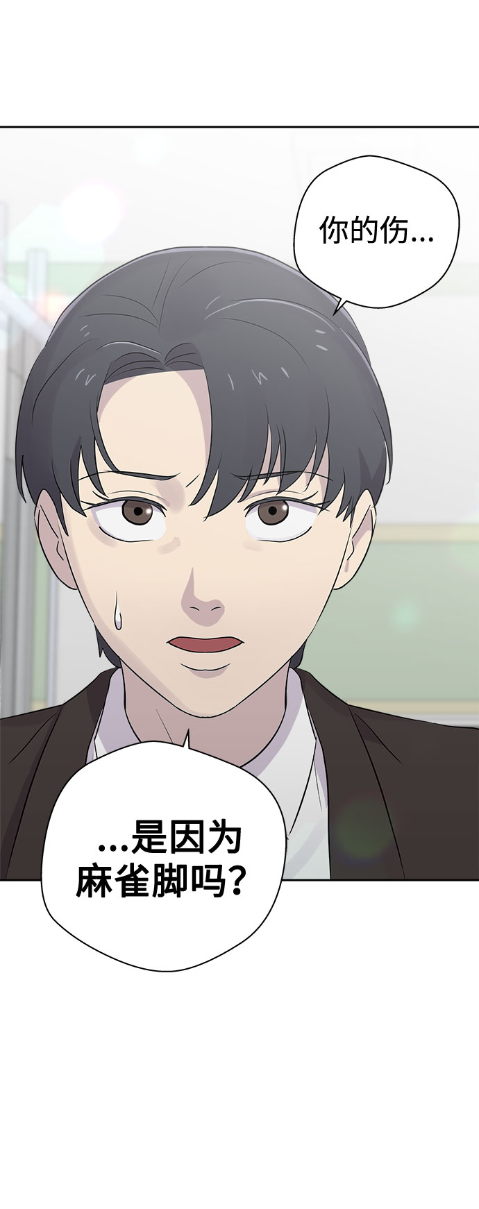 [第43话] 麻雀脚（4）0
