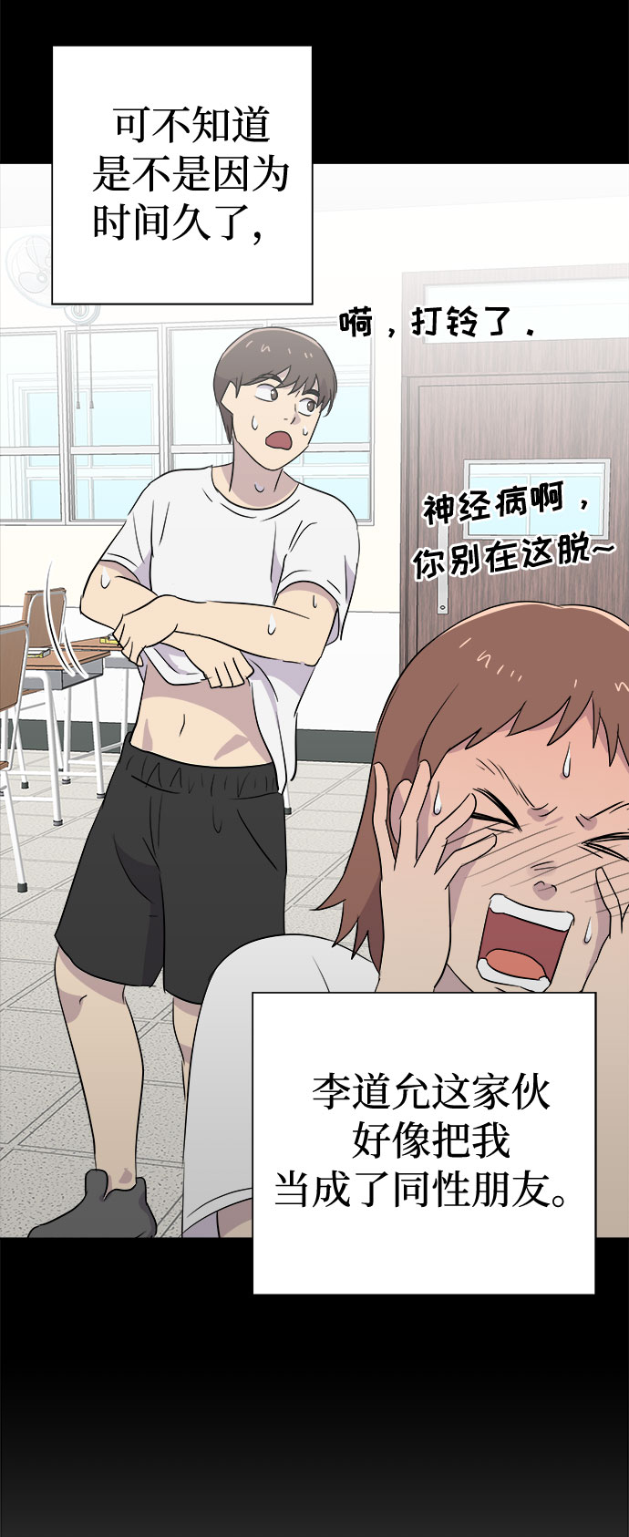 [第44话] 镜子（1）4