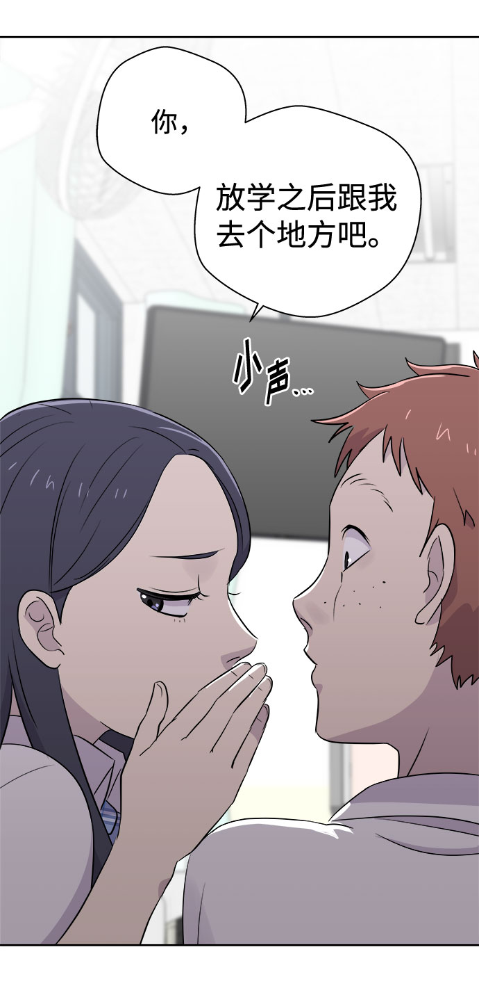 [第44话] 镜子（1）3