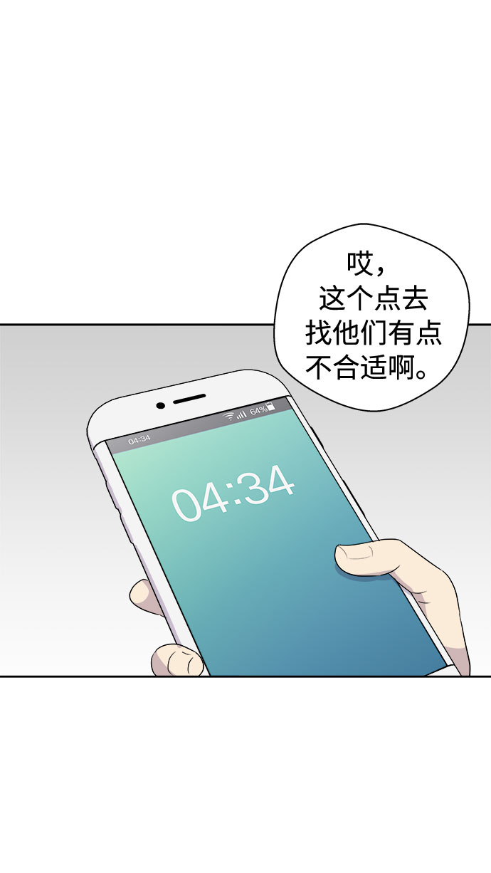 [第27话] Sittagugu（1）4