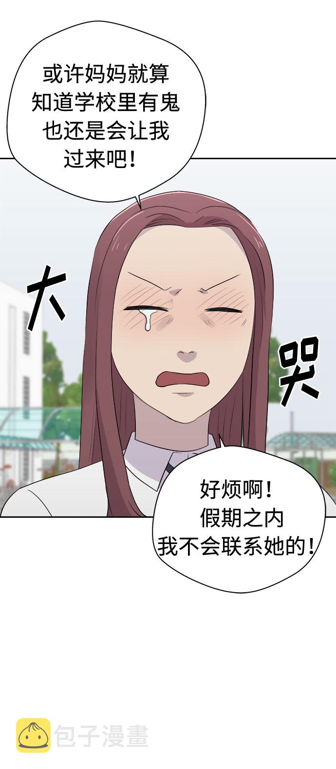[第21话] 艺明女校（假期补课1）0