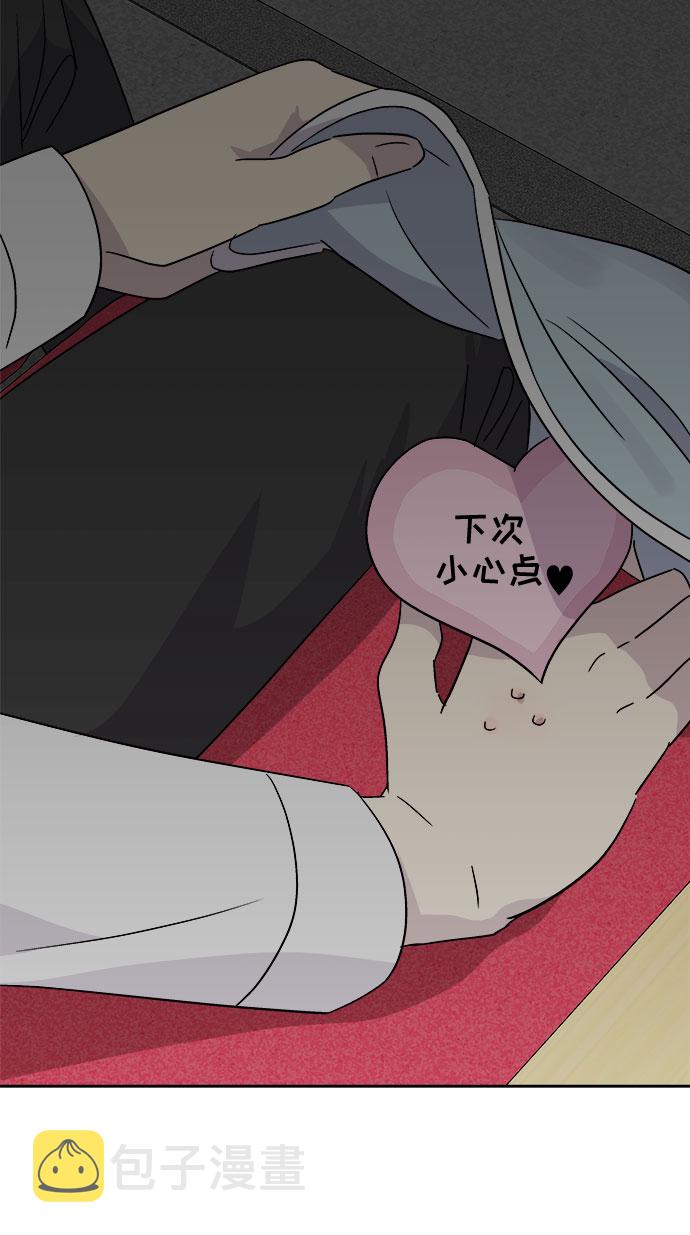 [第57话] 他跟别人不一样（5）1