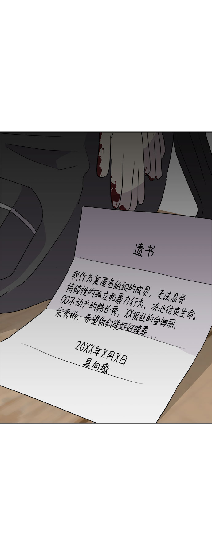 [第34话] 某个组织（4）1