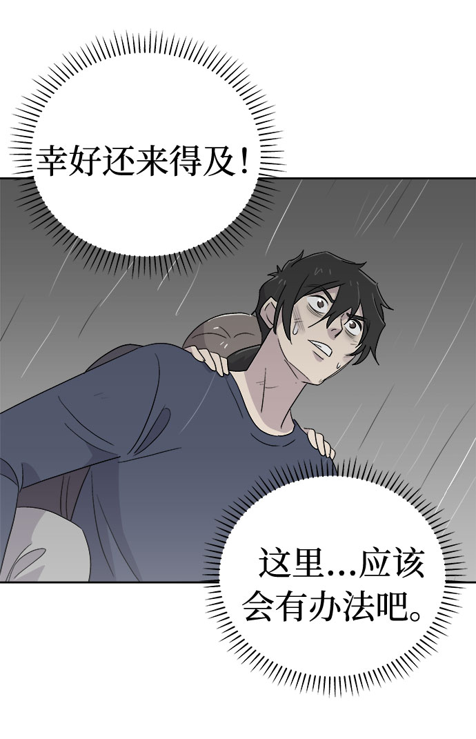 [第69话] 暴风（6）4