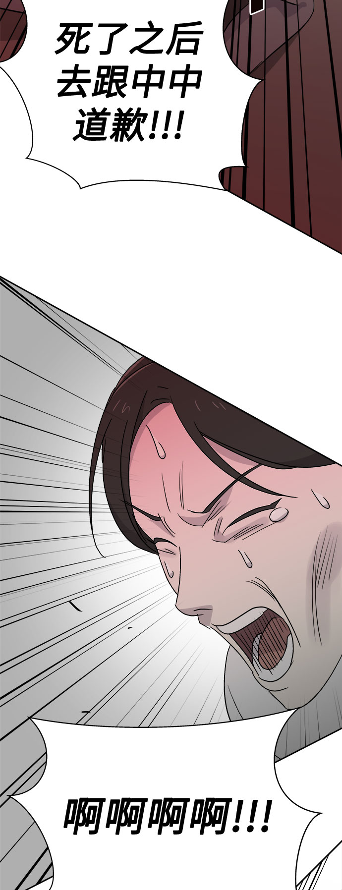 [第67话] 暴风（4）0