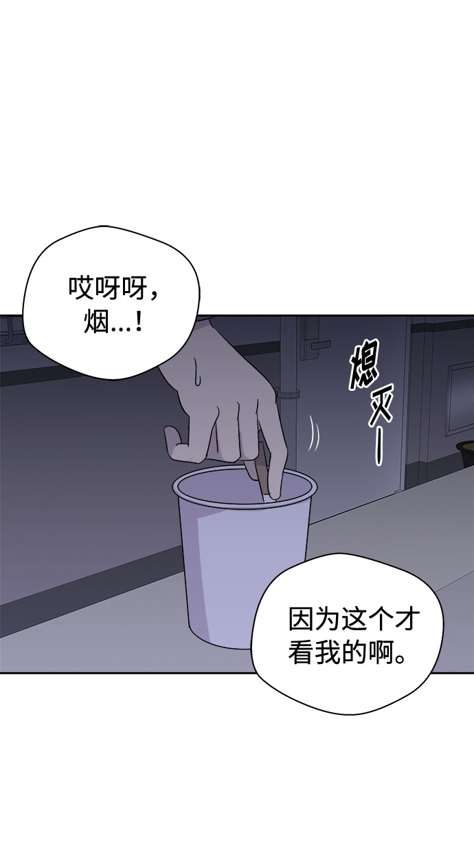 [第50话] 好人们（2）3