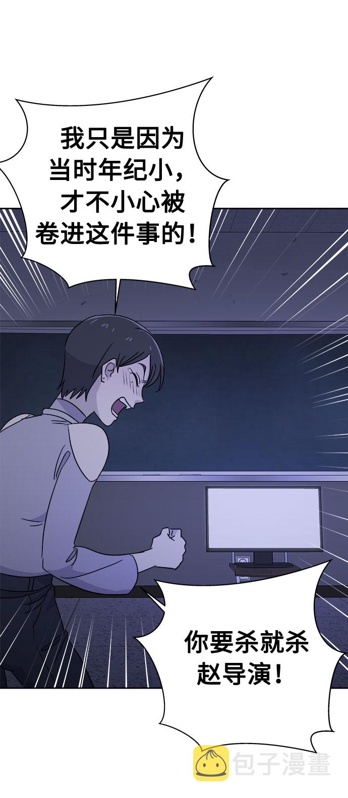 [第61话] 逃出学校（4）4