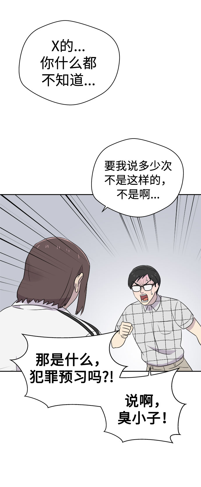 [第33话] 某个组织（3）0