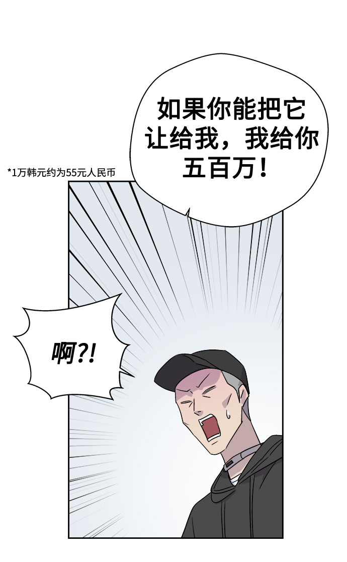 [第59话] 逃出学校（2）3