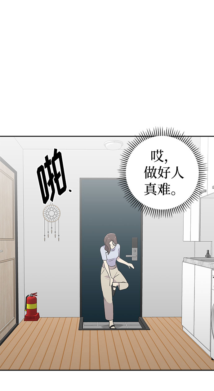 [第38话] 虫子（2）4