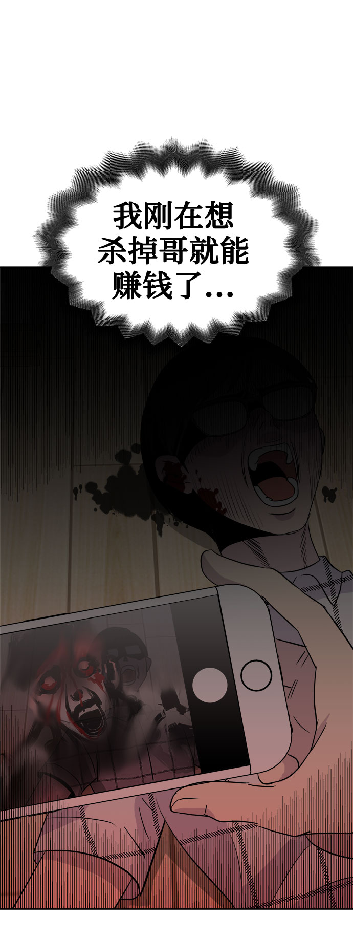 [第33话] 某个组织（3）1