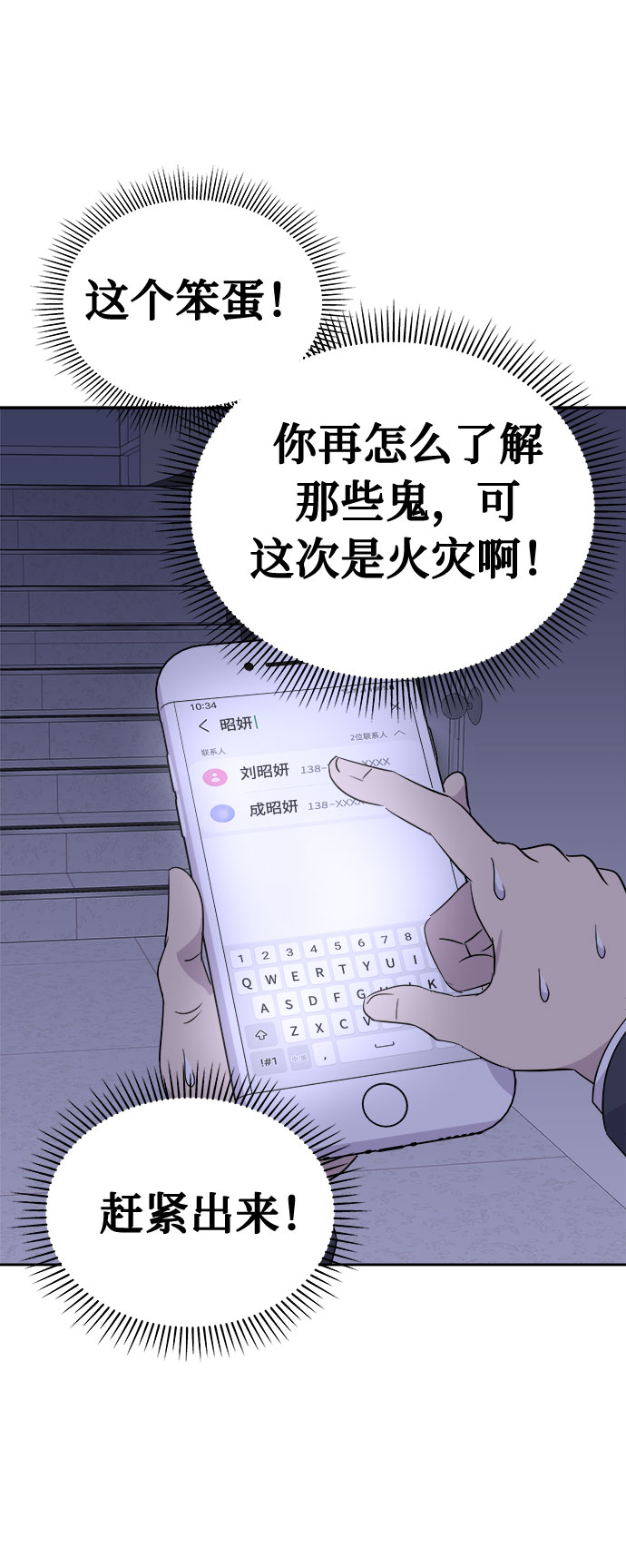[第35话] 艺明女校（最后一天1）0