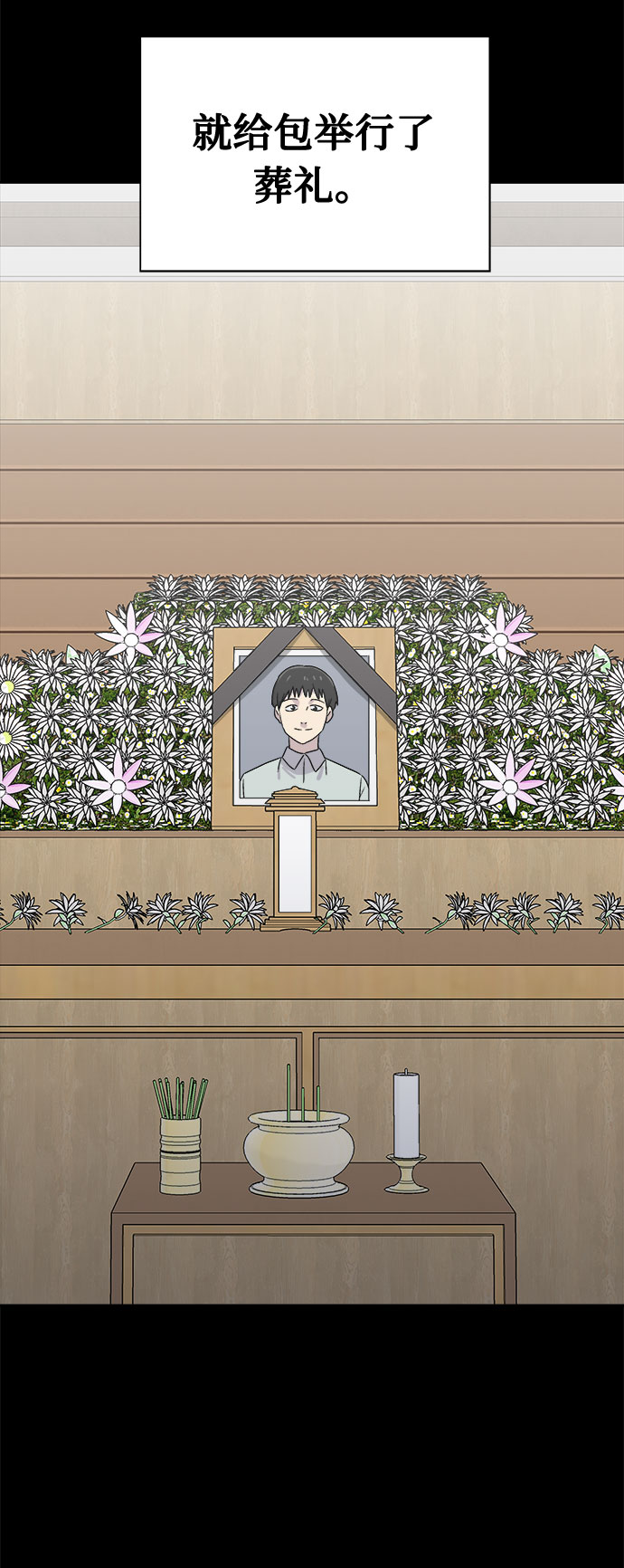 [第63话] 逃出学校（6）0