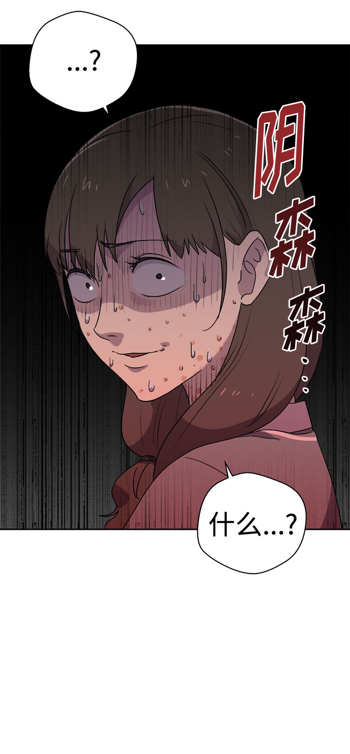 [第56话] 他跟别人不一样（4）1