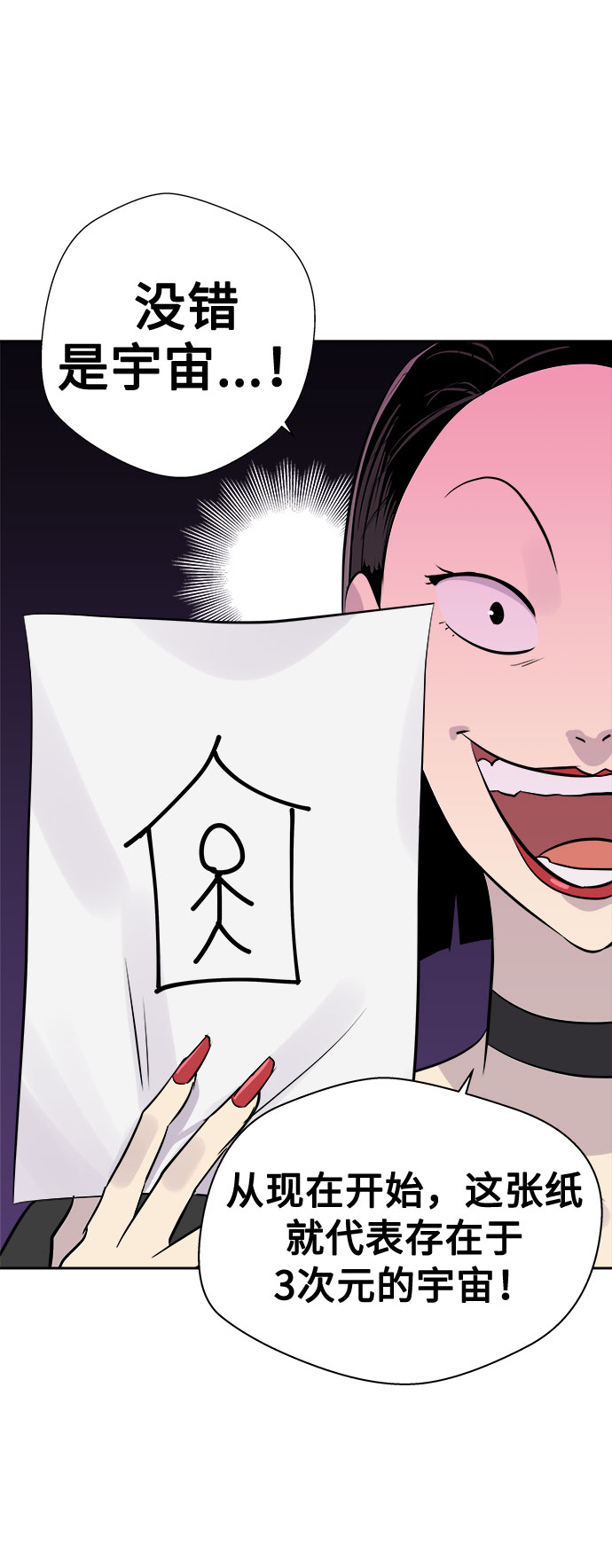 [第14话] 共生（4）3