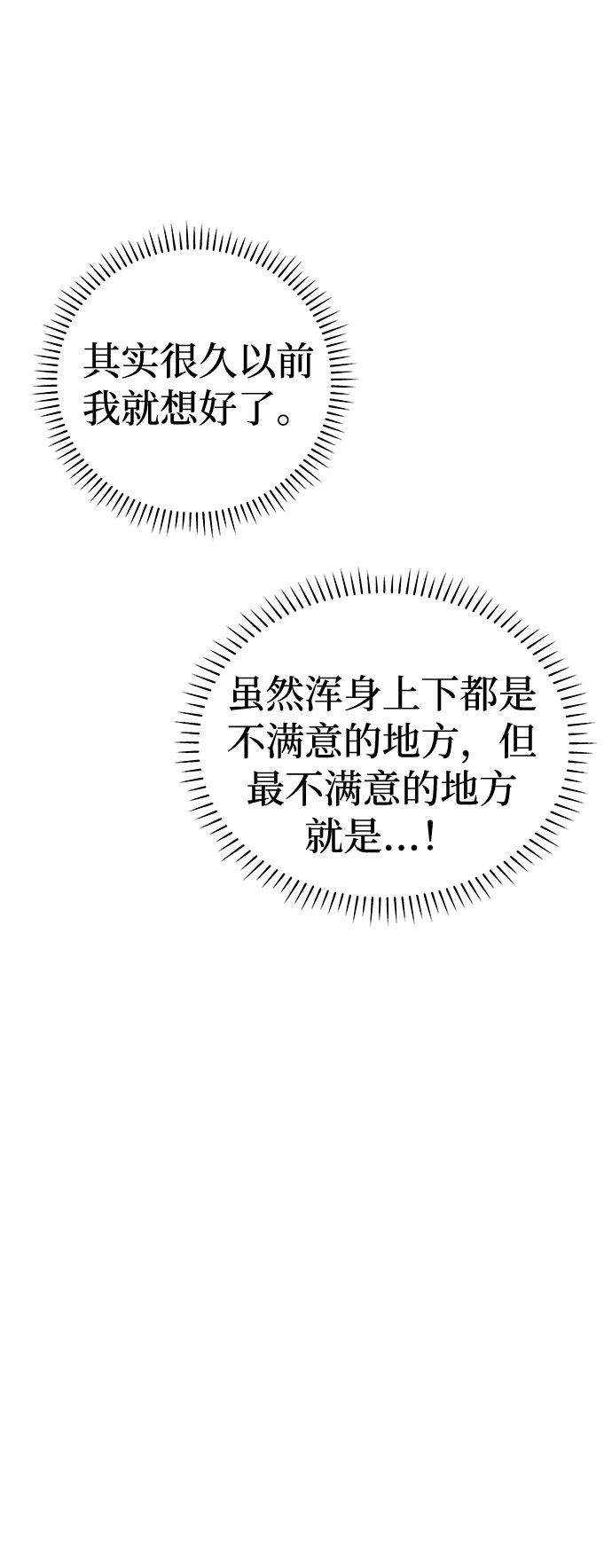 [第45话] 镜子（2）1