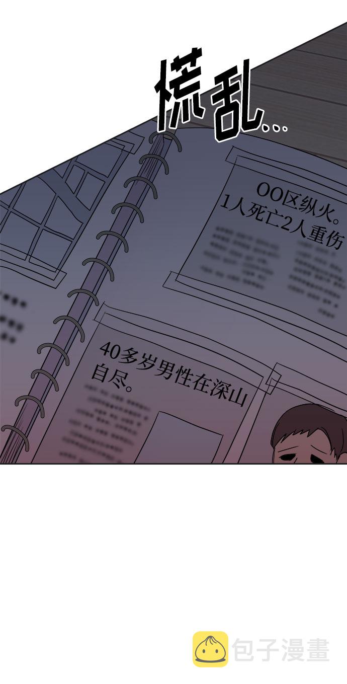 [第32话] 某个组织（2）0