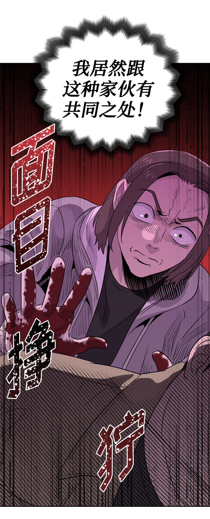 [第34话] 某个组织（4）2