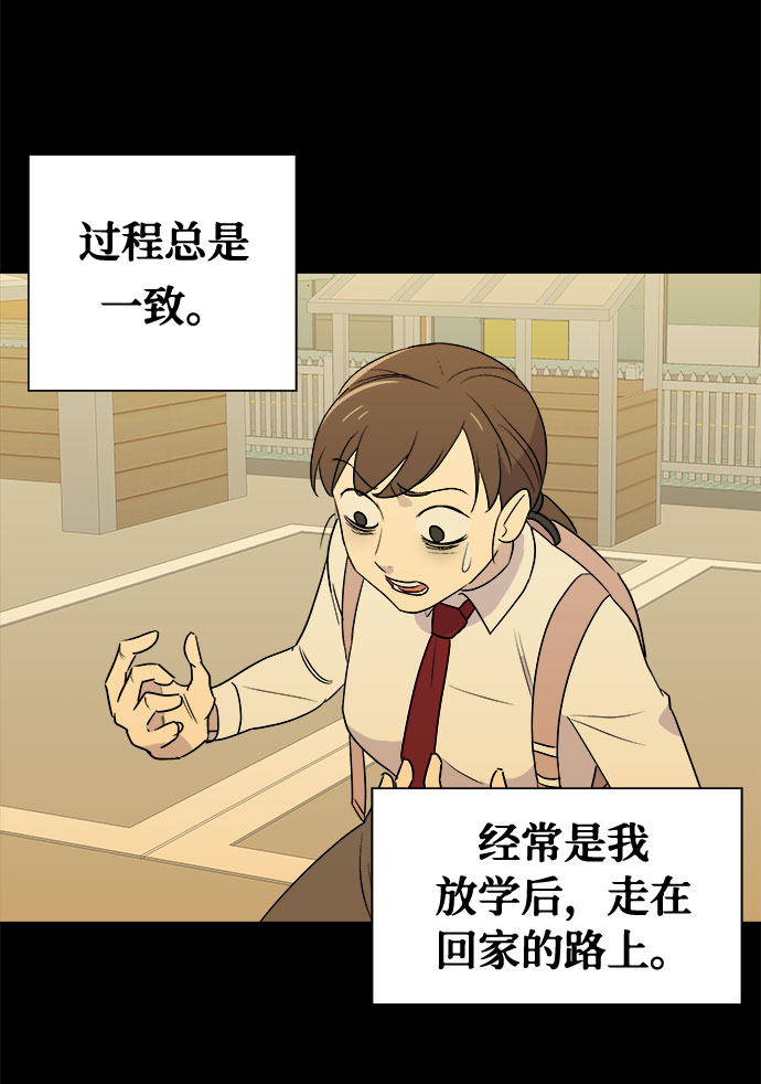 [第1话] 坠落（1）2