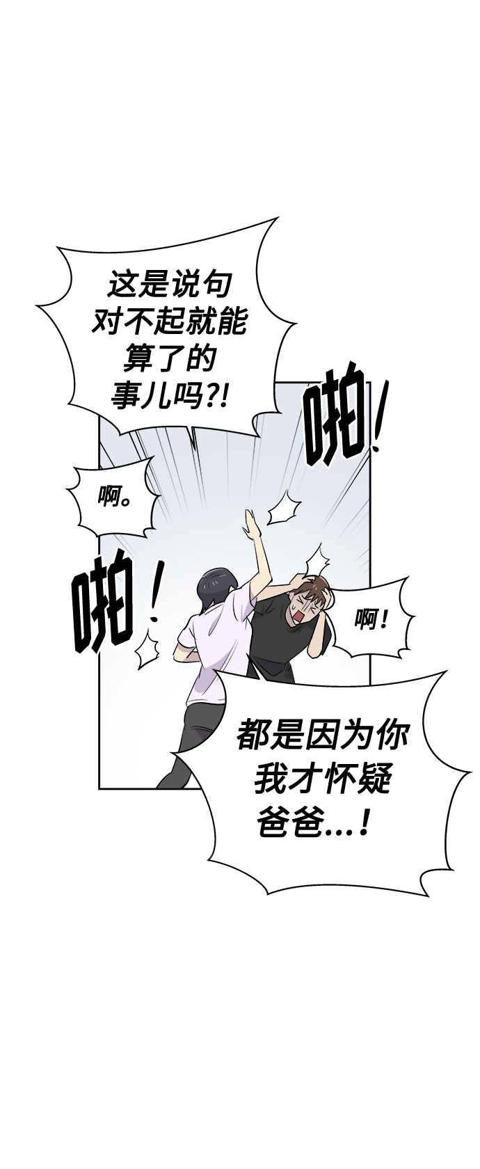 [第18话] 追踪（4）1