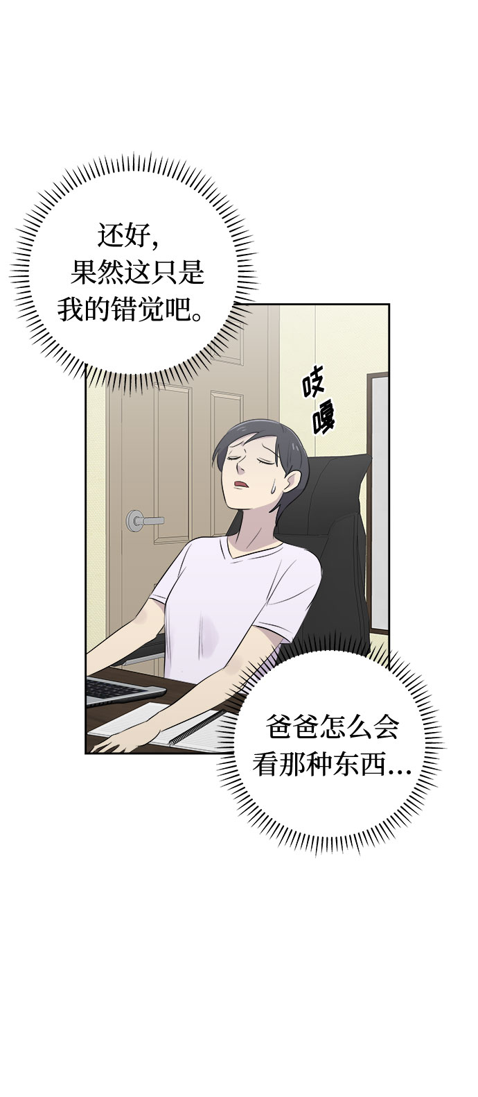 [第17话] 追踪（3）1