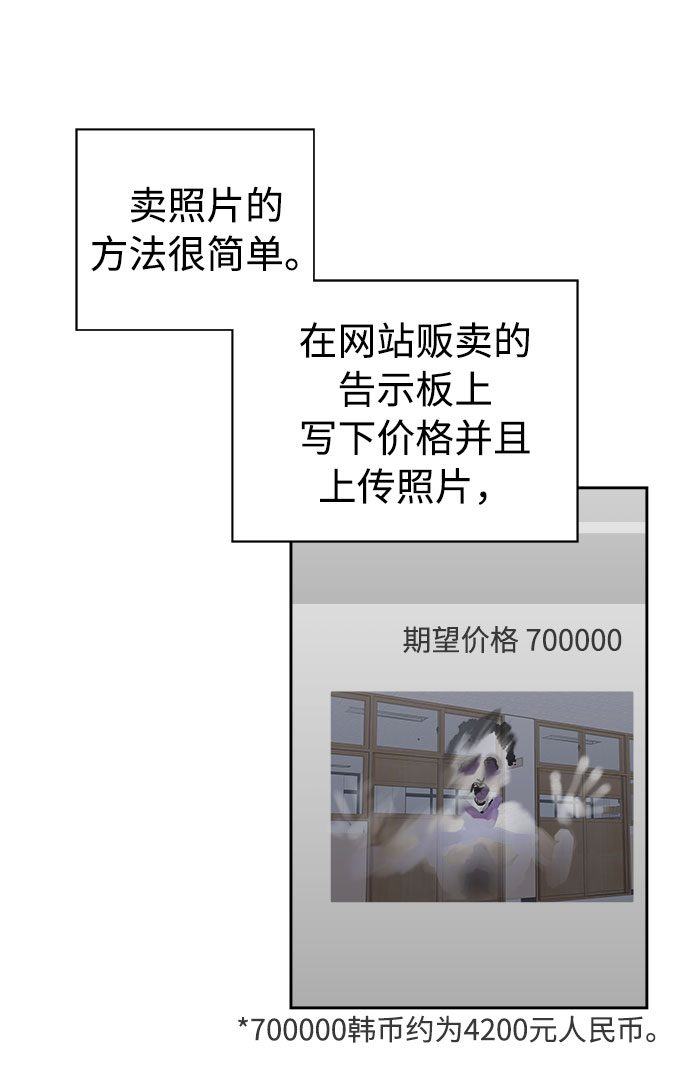 [第31话] 某个组织（1）3