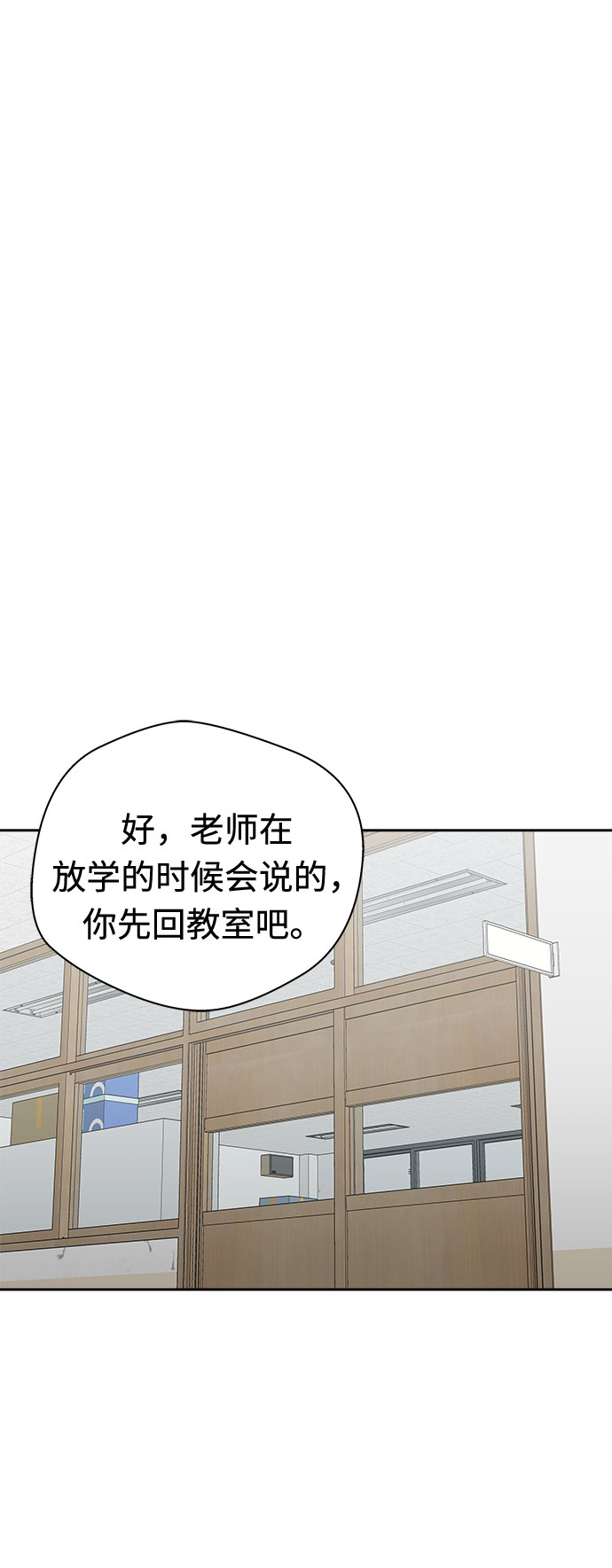 [第54话] 他跟别人不一样（2）3