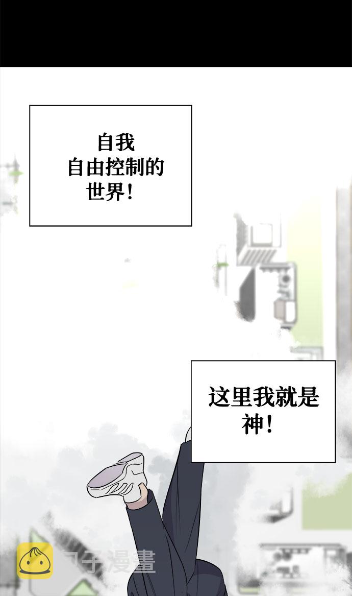 [第3话] 清醒梦（1）1