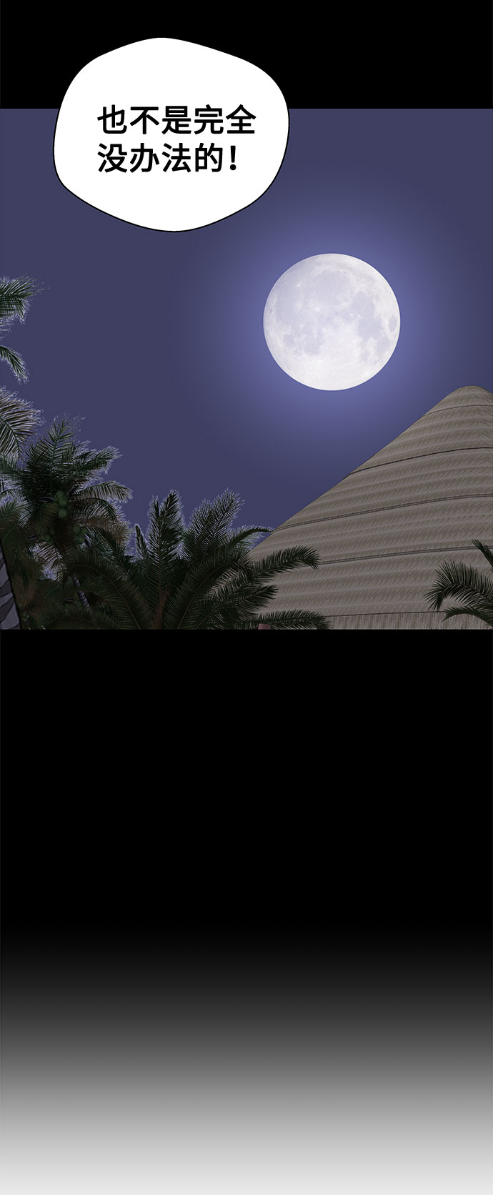 [第30话] Sittagugu（4）2