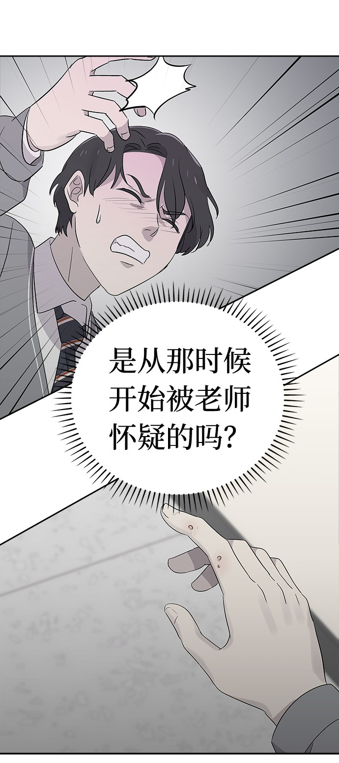 [第56话] 他跟别人不一样（4）2