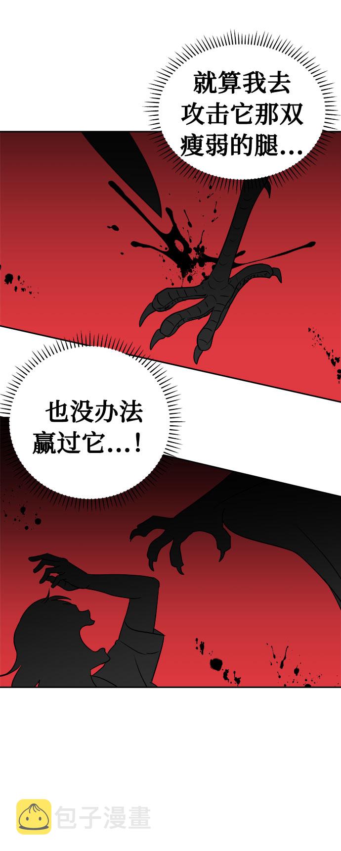 [第43话] 麻雀脚（4）0