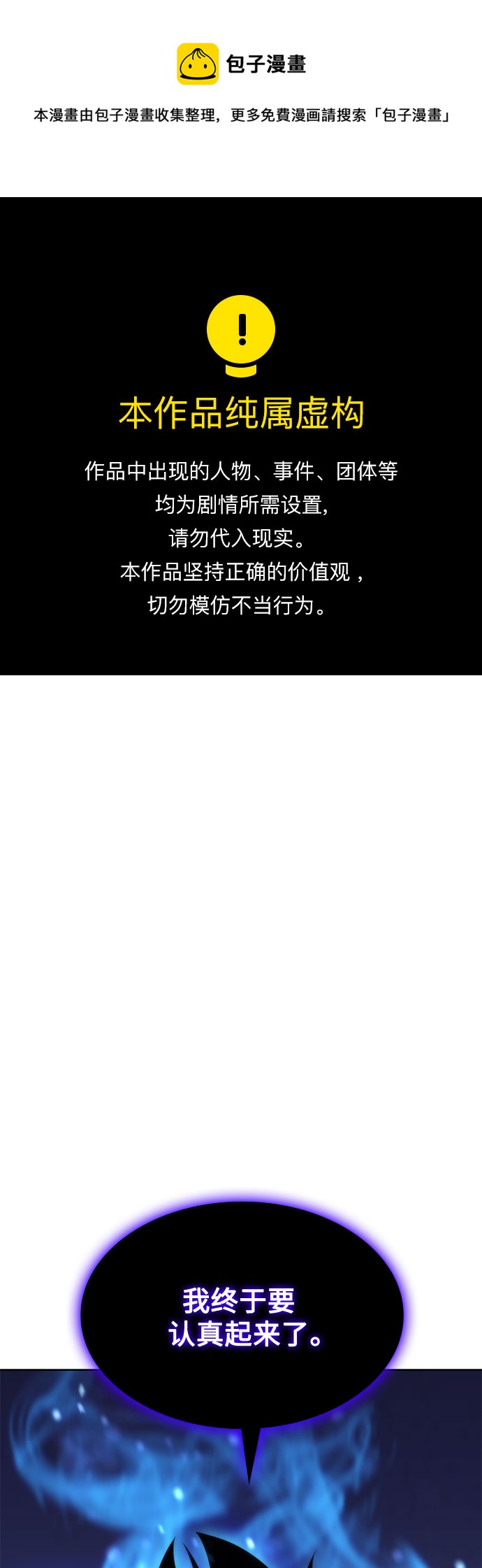 [第73话] 大佬驯服宠物的方法（2）0