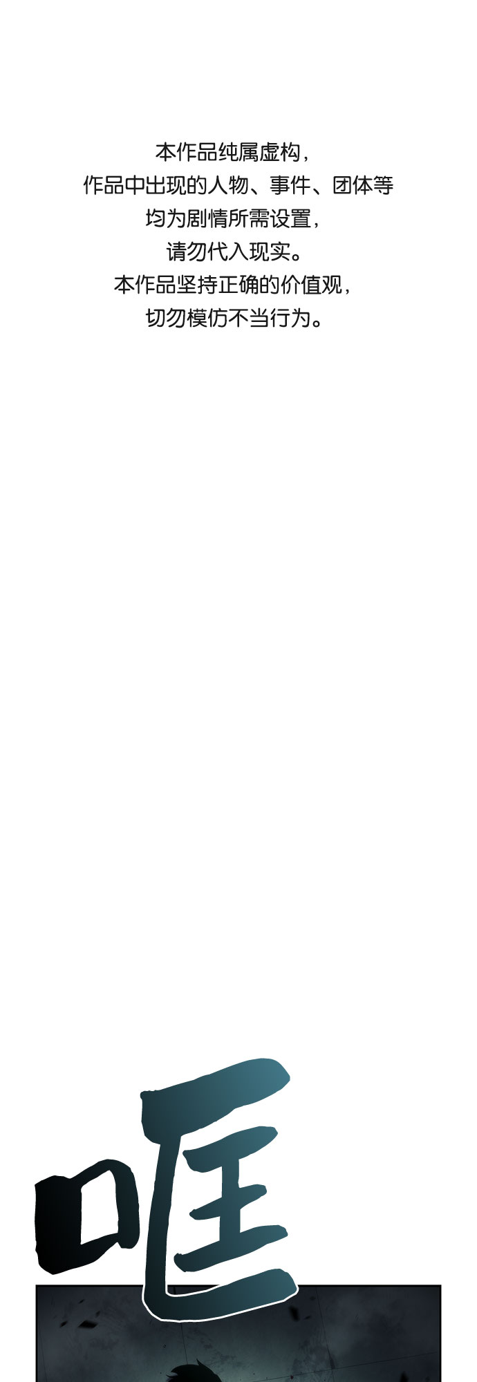 [第65话] 吃垃圾的坛子（2）0