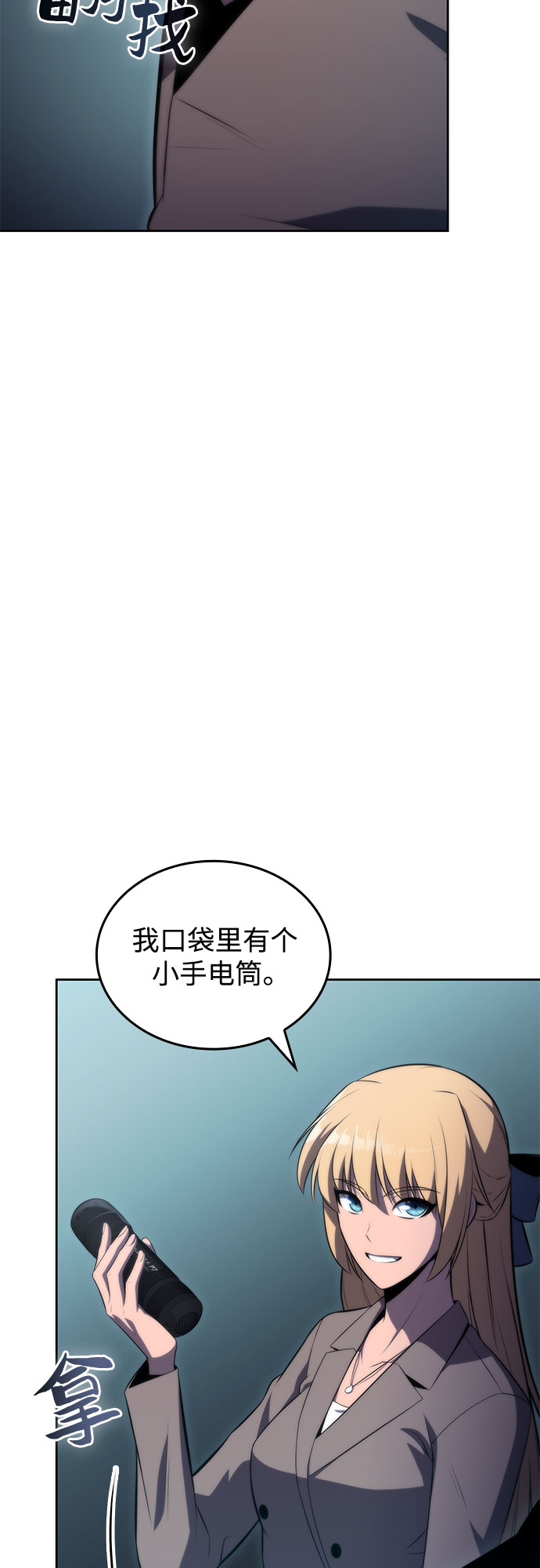 [第59话] 精神科医院（2）4