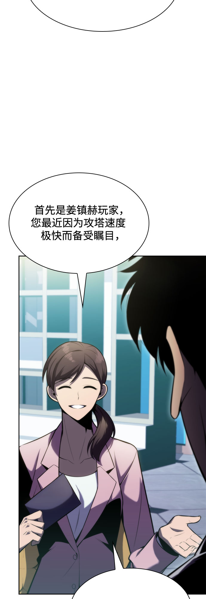 [第74话] 拆除警戒之镜（1）2