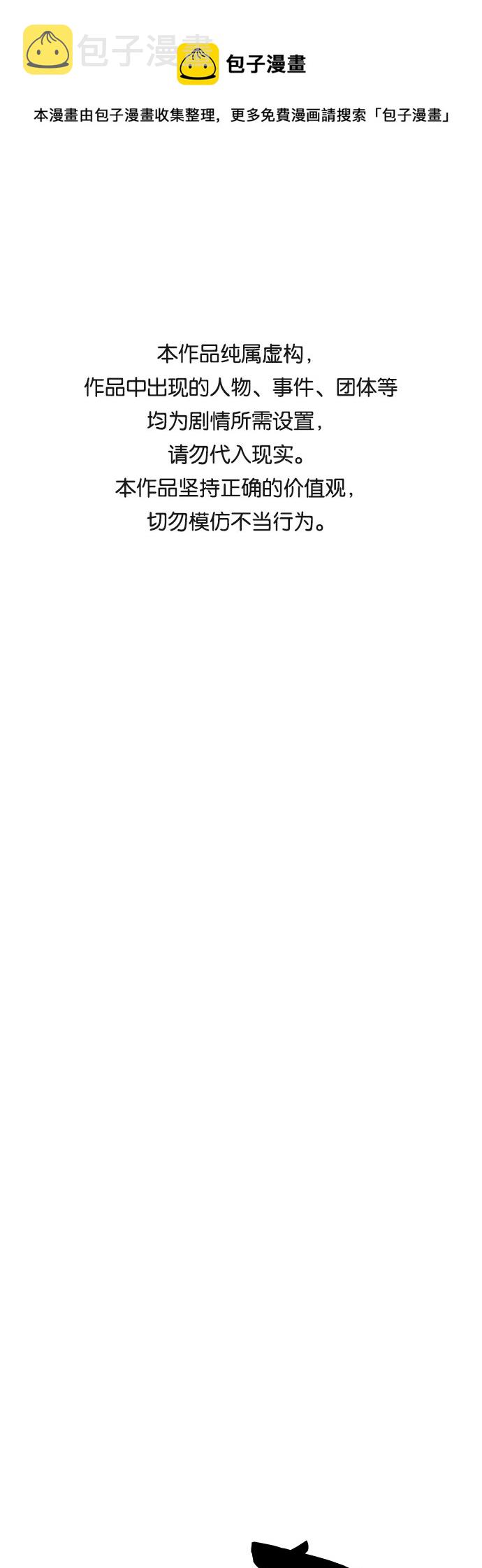 [第70话] 梅杜纱突袭（1）0