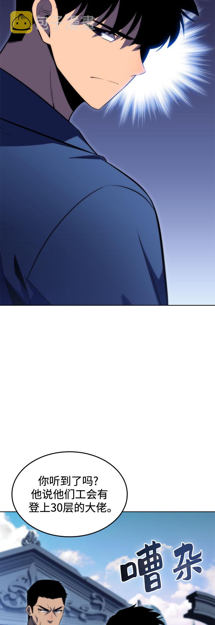 [第68话] 灰色神殿（1）3