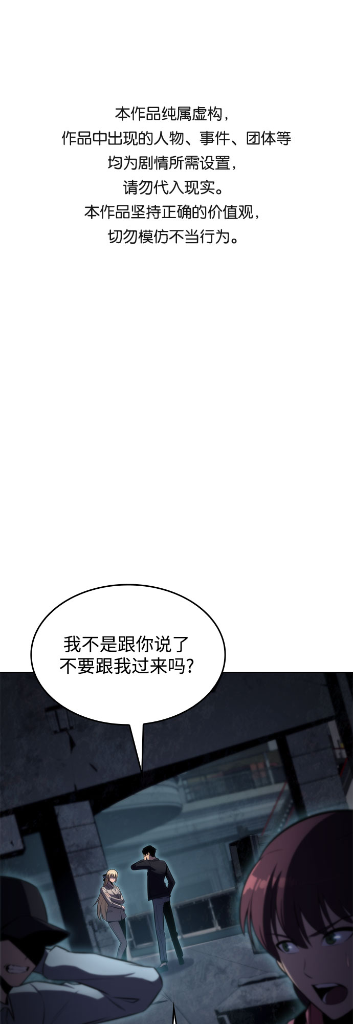 [第59话] 精神科医院（2）0