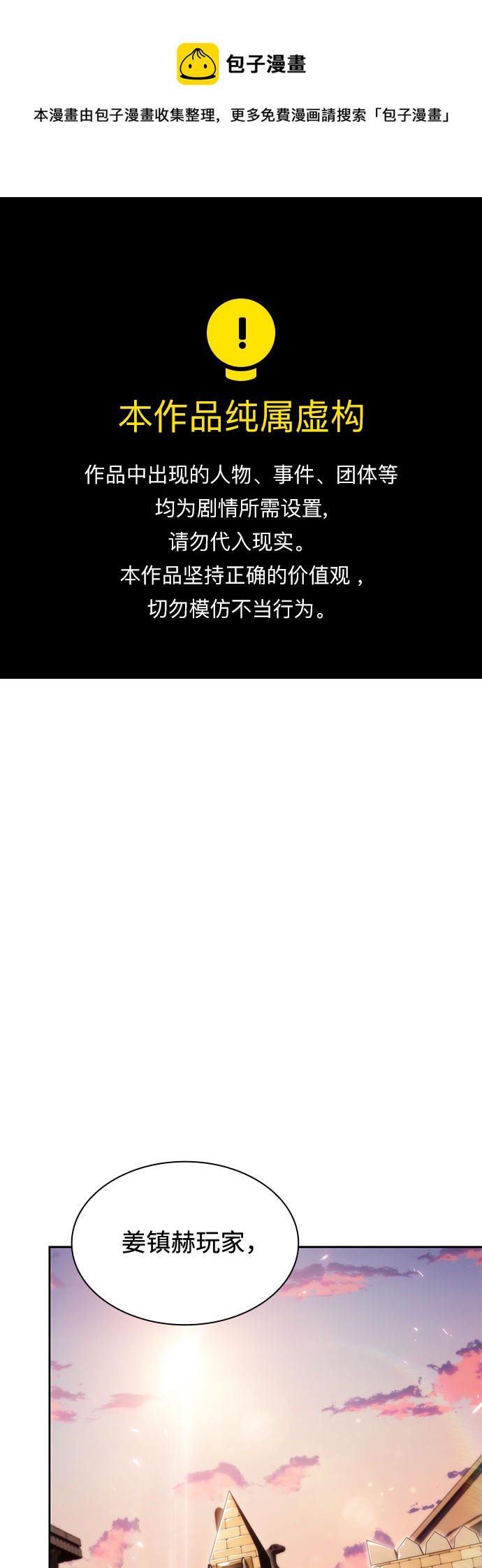 [第72话] 大佬驯服宠物的方法（1）0