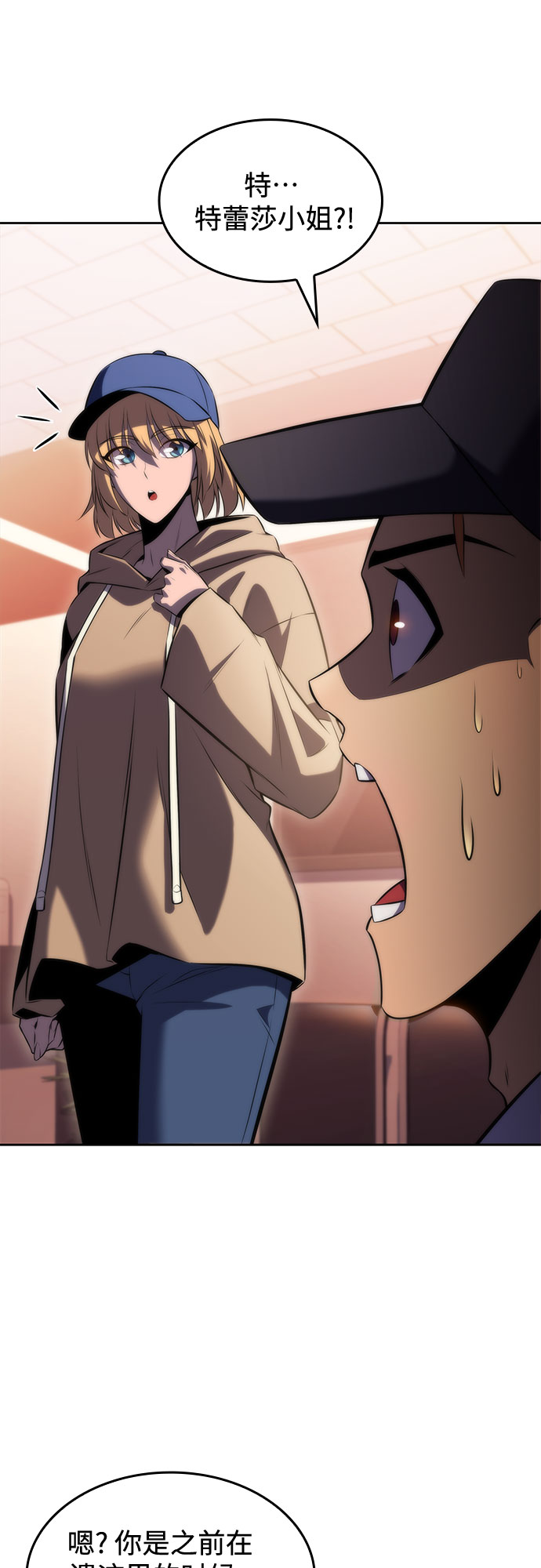 [第75话] 拆除警戒之镜（2）3