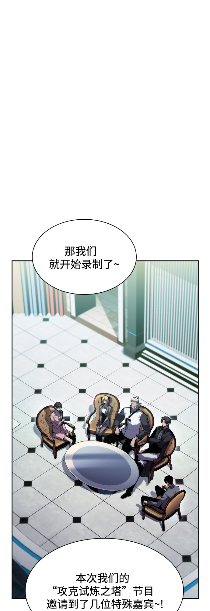 [第74话] 拆除警戒之镜（1）1