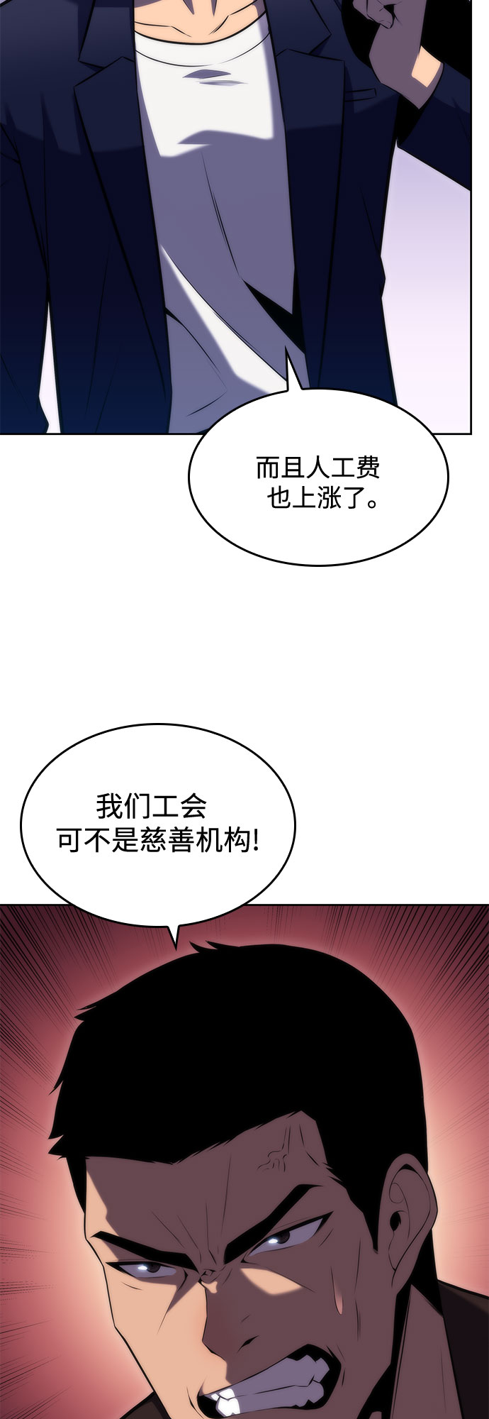 [第67话] 大佬造势的方法2