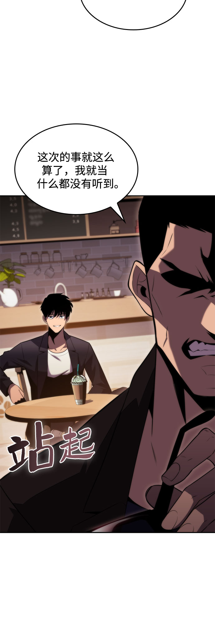 [第67话] 大佬造势的方法4