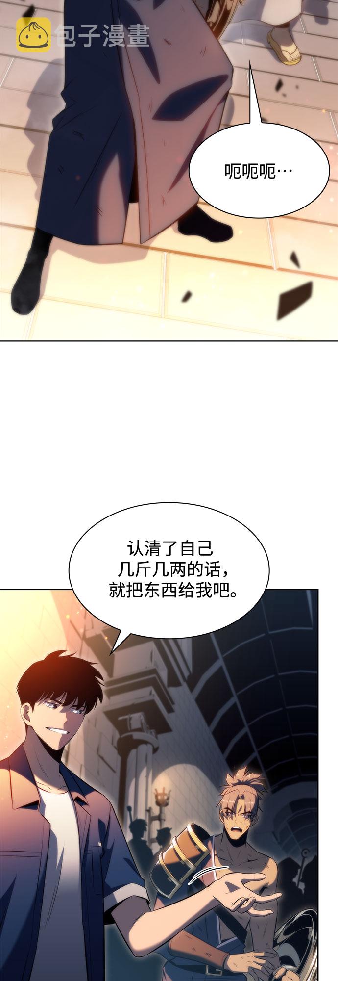 [第70话] 梅杜纱突袭（1）4