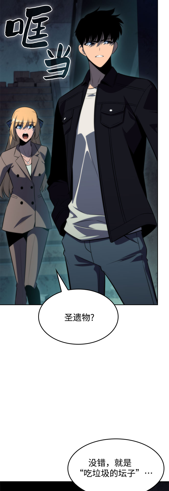 [第64话] 吃垃圾的坛子（1）4