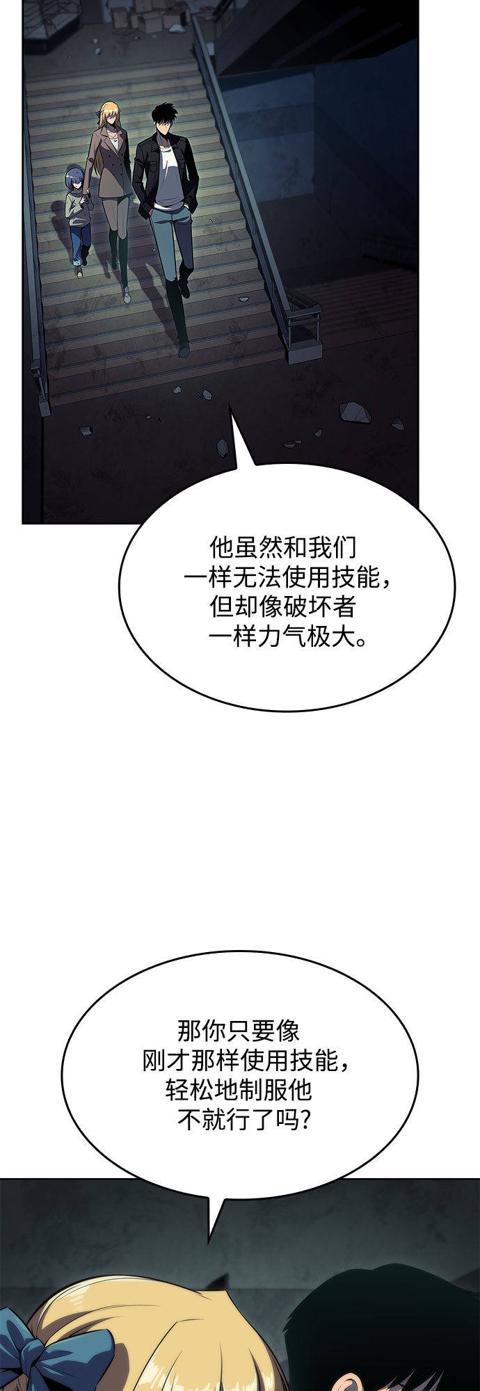 [第64话] 吃垃圾的坛子（1）1