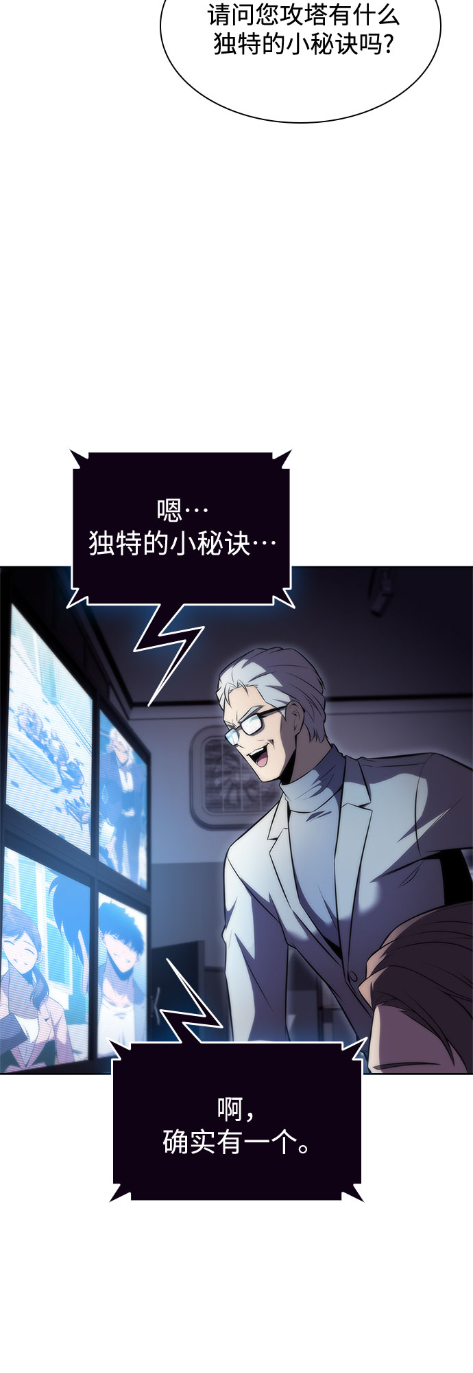 [第74话] 拆除警戒之镜（1）3