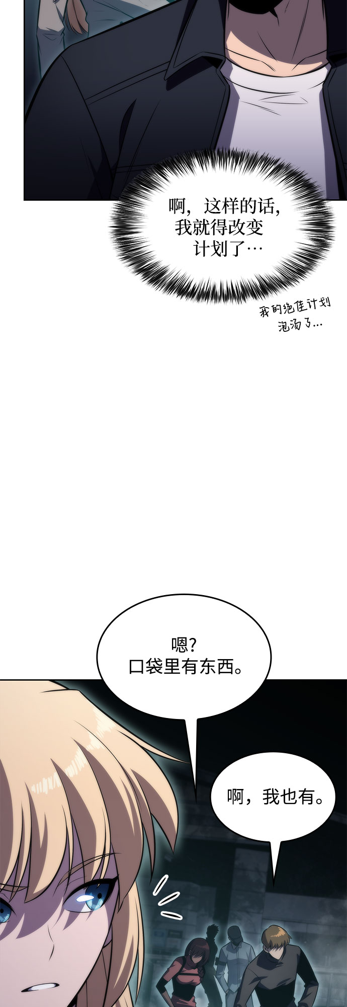 [第59话] 精神科医院（2）2